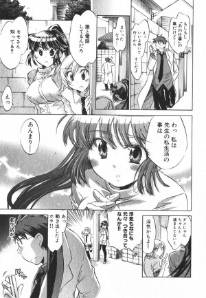 [James Hotate] Momoiro Clinic Vol.3 - Page 132