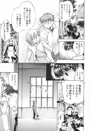 [James Hotate] Momoiro Clinic Vol.3 - Page 136