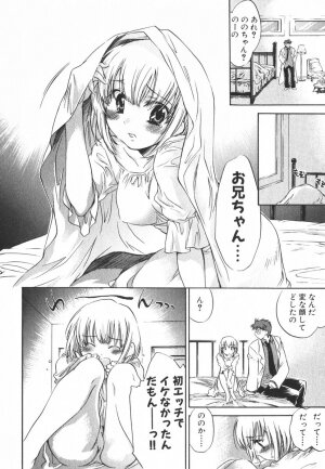 [James Hotate] Momoiro Clinic Vol.3 - Page 137