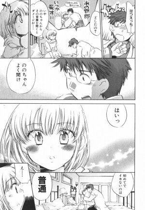 [James Hotate] Momoiro Clinic Vol.3 - Page 138