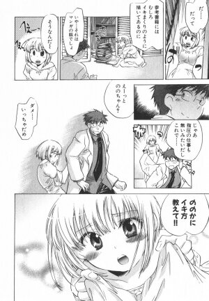 [James Hotate] Momoiro Clinic Vol.3 - Page 139