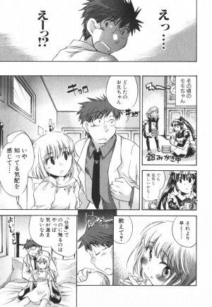 [James Hotate] Momoiro Clinic Vol.3 - Page 140