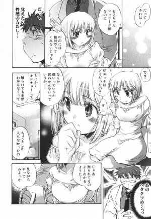 [James Hotate] Momoiro Clinic Vol.3 - Page 141