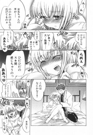 [James Hotate] Momoiro Clinic Vol.3 - Page 144