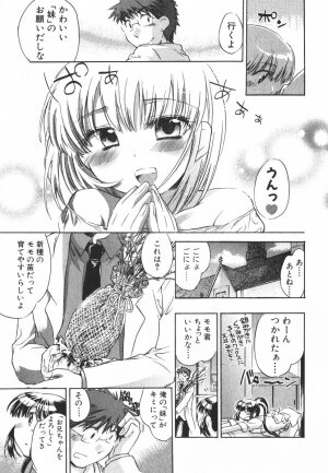 [James Hotate] Momoiro Clinic Vol.3 - Page 150