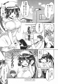 [James Hotate] Momoiro Clinic Vol.3 - Page 152