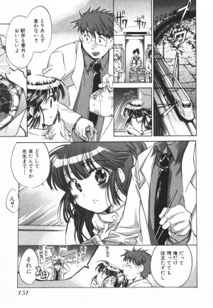 [James Hotate] Momoiro Clinic Vol.3 - Page 154