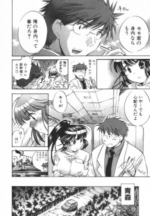 [James Hotate] Momoiro Clinic Vol.3 - Page 155