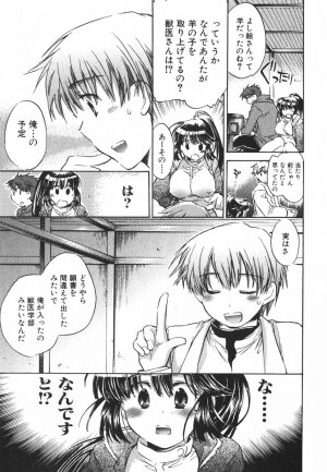 [James Hotate] Momoiro Clinic Vol.3 - Page 158