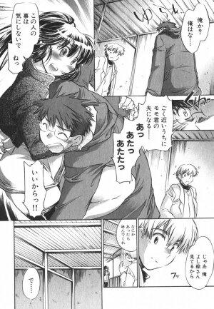 [James Hotate] Momoiro Clinic Vol.3 - Page 163