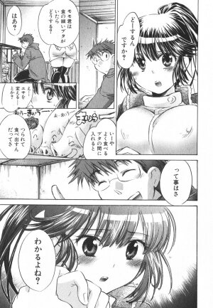 [James Hotate] Momoiro Clinic Vol.3 - Page 164