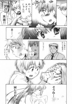 [James Hotate] Momoiro Clinic Vol.3 - Page 172