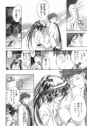 [James Hotate] Momoiro Clinic Vol.3 - Page 181