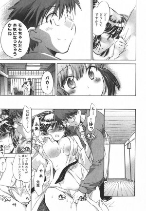 [James Hotate] Momoiro Clinic Vol.3 - Page 182