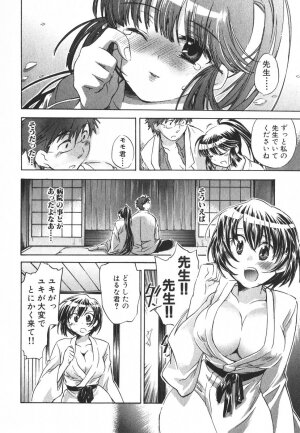 [James Hotate] Momoiro Clinic Vol.3 - Page 189