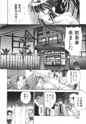 [James Hotate] Momoiro Clinic Vol.3 - Page 191