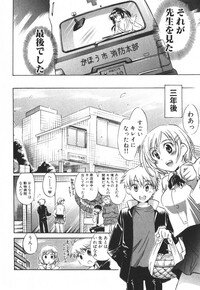 [James Hotate] Momoiro Clinic Vol.3 - Page 193