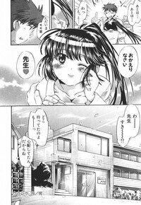 [James Hotate] Momoiro Clinic Vol.3 - Page 195