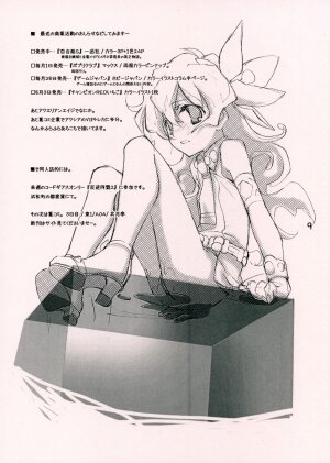 (SC36) [Kyougetsutei (Miyashita Miki)] Nia-hime Jinsei Hakusho (Tengen Toppa Gurren Lagann) - Page 8