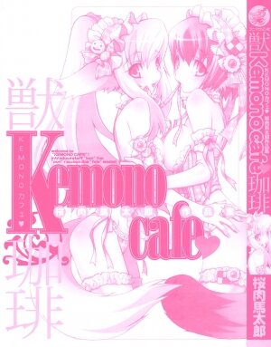 [Sakuraniku Umatarou] Kemono Cafe - Page 2