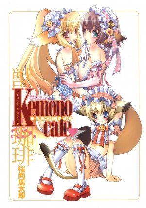 [Sakuraniku Umatarou] Kemono Cafe - Page 3