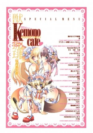 [Sakuraniku Umatarou] Kemono Cafe - Page 4