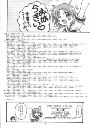 (ABC 5) [OVACAS (Hirokawa Kouichirou)] Iro Iro Gal and Dou (Various) - Page 17