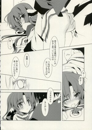 (COMIC1) [Hikami Oukoku (Minazuki Haruka)] Yurikago no Uta (Utawarerumono) - Page 11