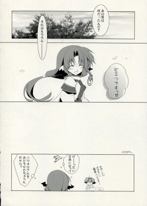(COMIC1) [Hikami Oukoku (Minazuki Haruka)] Yurikago no Uta (Utawarerumono) - Page 19