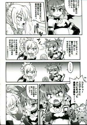 (C70) [Gekka Bijin (Yatogami Shido)] Akumako 2 (Disgaea) - Page 6