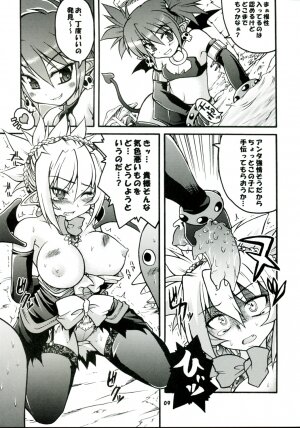 (C70) [Gekka Bijin (Yatogami Shido)] Akumako 2 (Disgaea) - Page 9