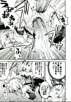 (C70) [Gekka Bijin (Yatogami Shido)] Akumako 2 (Disgaea) - Page 17