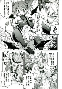 (C70) [Gekka Bijin (Yatogami Shido)] Akumako 2 (Disgaea) - Page 19