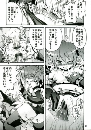 (C70) [Gekka Bijin (Yatogami Shido)] Akumako 2 (Disgaea) - Page 21