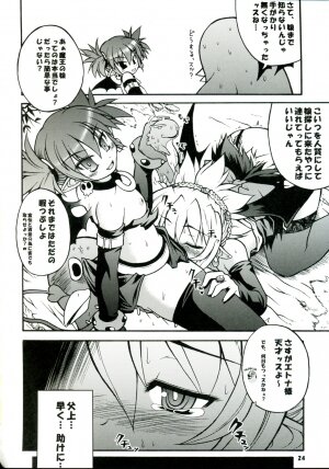 (C70) [Gekka Bijin (Yatogami Shido)] Akumako 2 (Disgaea) - Page 24