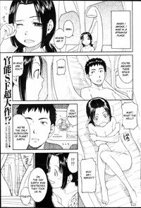 [Naruko Hanaharu] U.F.O. (English) - Page 1