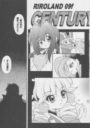 (C56) [RIROLAND (Kuuya, Satomi Hiroyuki)] CENTURY NEXT (Various) - Page 4