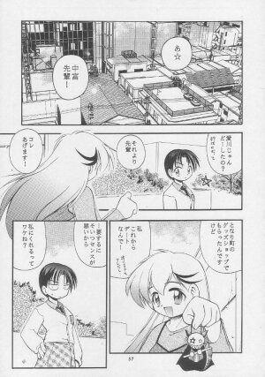 (C56) [RIROLAND (Kuuya, Satomi Hiroyuki)] CENTURY NEXT (Various) - Page 56