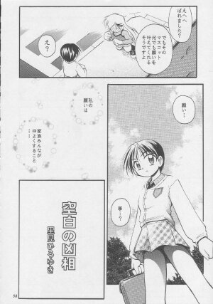 (C56) [RIROLAND (Kuuya, Satomi Hiroyuki)] CENTURY NEXT (Various) - Page 57