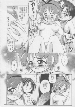 (C56) [RIROLAND (Kuuya, Satomi Hiroyuki)] CENTURY NEXT (Various) - Page 63