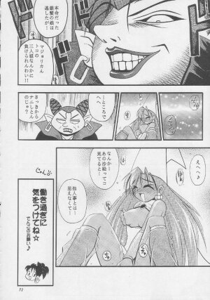 (C56) [RIROLAND (Kuuya, Satomi Hiroyuki)] CENTURY NEXT (Various) - Page 71