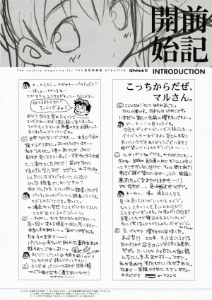 (COMIC1) [QP:flapper (Sakura Koharu, Ohara Tometa)] QPchick11 Diebuster! Seichi ni tatsu (Diebuster) - Page 5