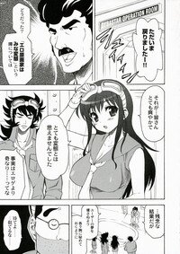 (COMIC1) [QP:flapper (Sakura Koharu, Ohara Tometa)] QPchick11 Diebuster! Seichi ni tatsu (Diebuster) - Page 6