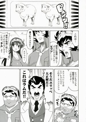 (COMIC1) [QP:flapper (Sakura Koharu, Ohara Tometa)] QPchick11 Diebuster! Seichi ni tatsu (Diebuster) - Page 8