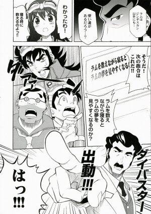 (COMIC1) [QP:flapper (Sakura Koharu, Ohara Tometa)] QPchick11 Diebuster! Seichi ni tatsu (Diebuster) - Page 9