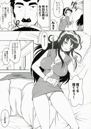 (COMIC1) [QP:flapper (Sakura Koharu, Ohara Tometa)] QPchick11 Diebuster! Seichi ni tatsu (Diebuster) - Page 10