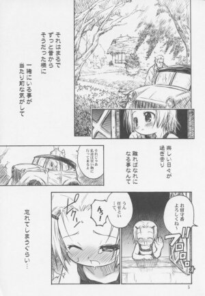 (SC13) [RIROLAND (Kuuya, Satomi Hiroyuki)] Mirufuwa (Rising Impact) - Page 4