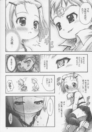 (SC13) [RIROLAND (Kuuya, Satomi Hiroyuki)] Mirufuwa (Rising Impact) - Page 7