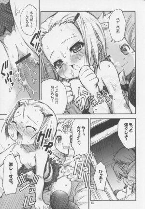 (SC13) [RIROLAND (Kuuya, Satomi Hiroyuki)] Mirufuwa (Rising Impact) - Page 14