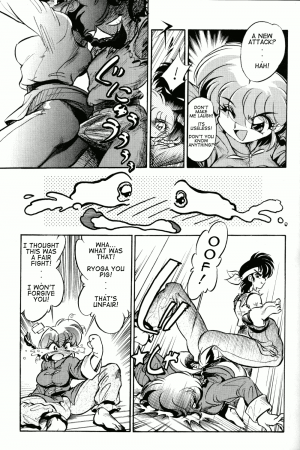 (C65) [... Mou Ii Desu. (Jinmu Hirohito)] namenjanee!! (Ranma 1/2) [English] - Page 6